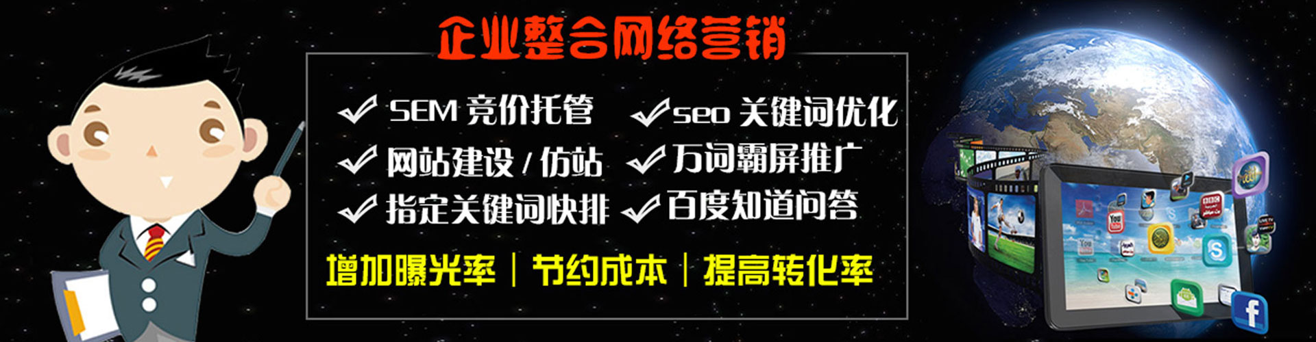 睢阳百度竞价排名